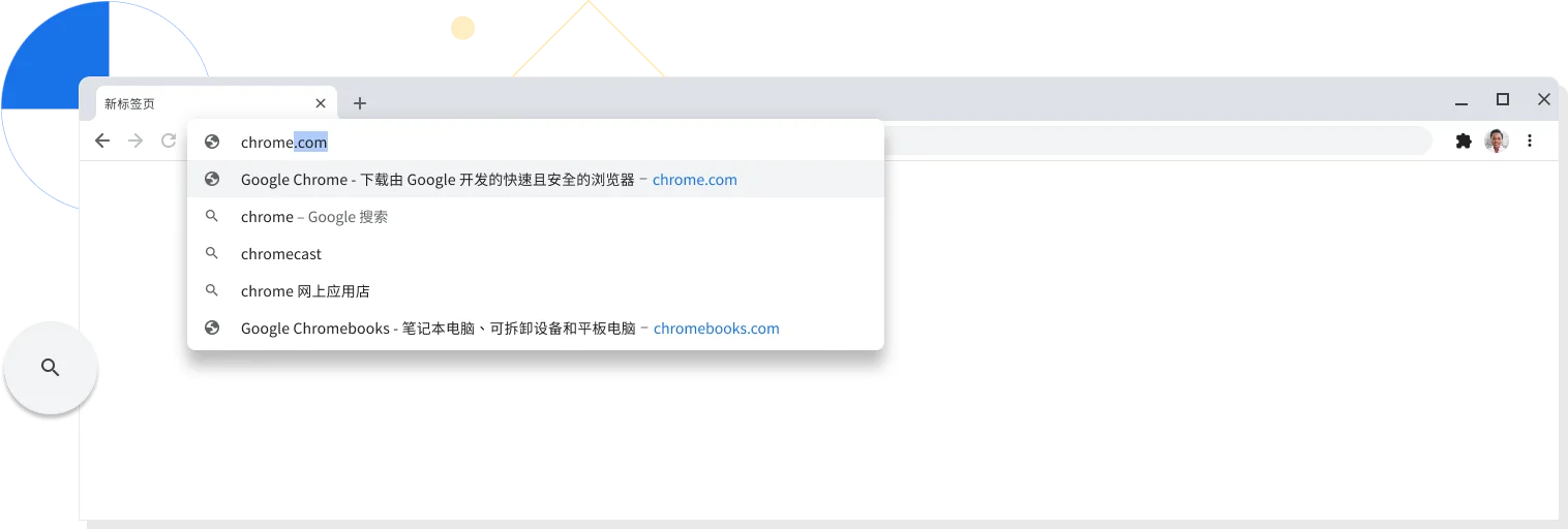 Chrome 浏览器窗口中的新标签页的放大视图,其地址栏中输入了 chrome.com。
