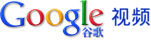 ת�� Google ��Ƶ��ҳ
