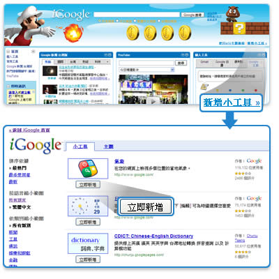 新增想要的資訊