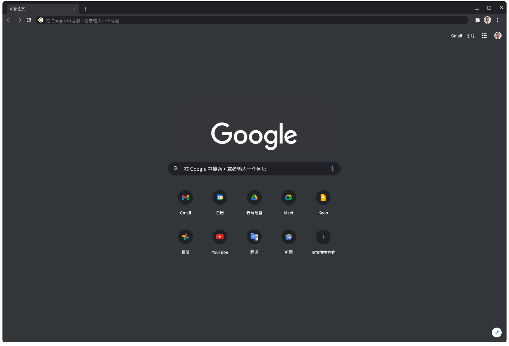 使用深色模式显示 Google.com 页面的 Chrome 浏览器窗口。