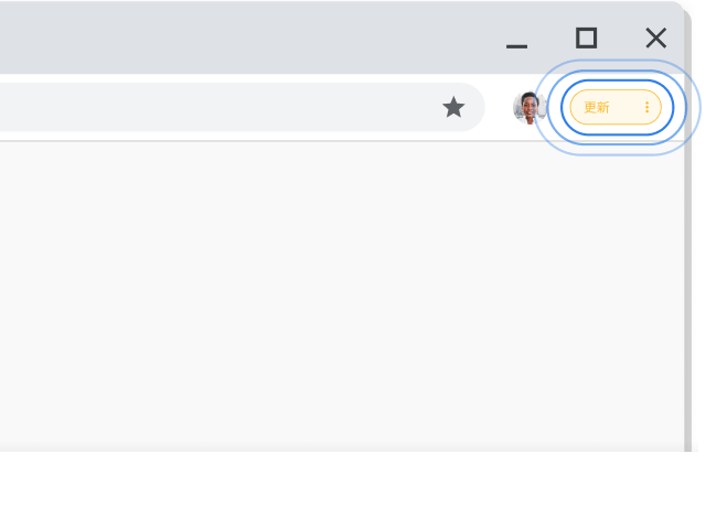 Chrome 浏览器窗口,其右上角突出显示“更新”提示。