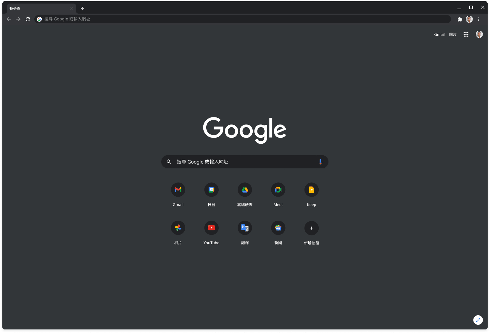採用暗光模式的 Chrome 瀏覽器視窗中顯示 Google.com 網頁。