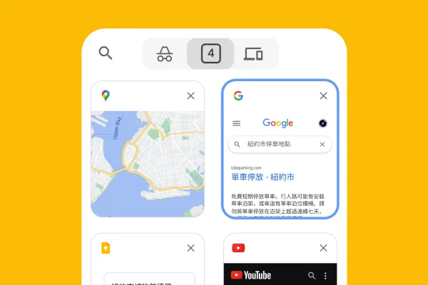 流動瀏覽器載入桌面電腦瀏覽器的分頁,包括「Google 地圖」和紐約市泊車資料。