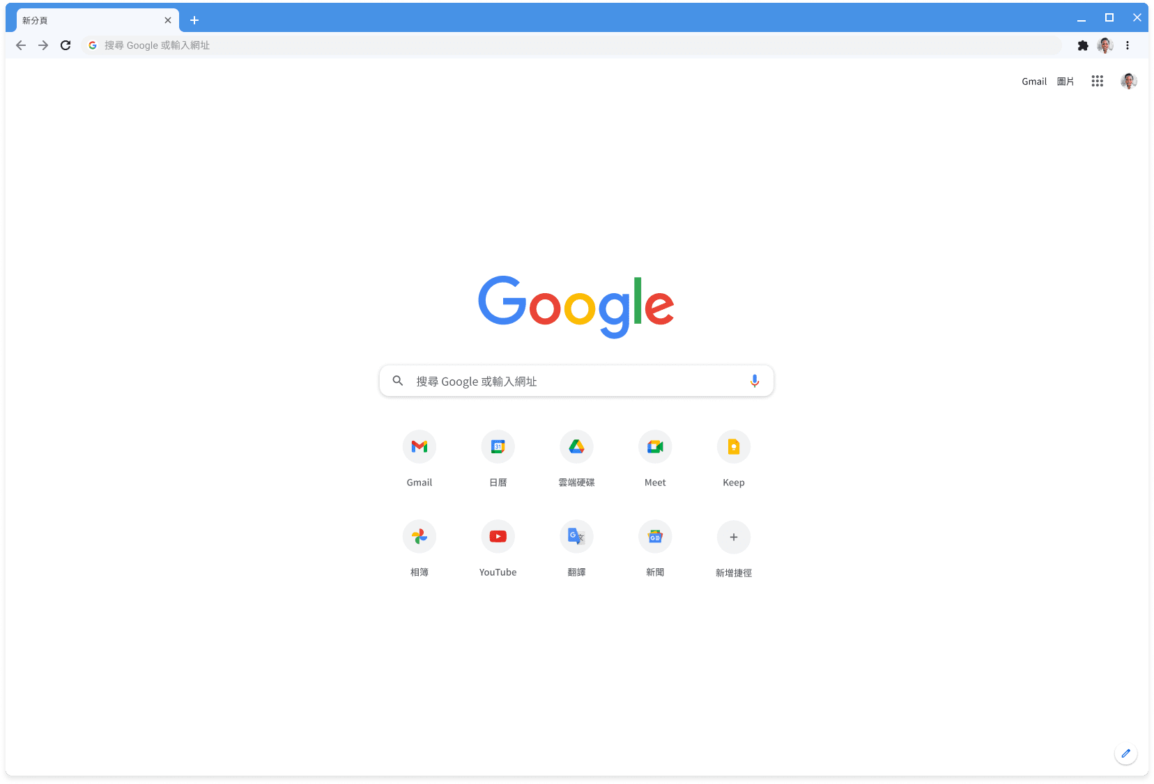 使用傳統版主題並顯示 Google.com 網頁的 Chrome 瀏覽器。