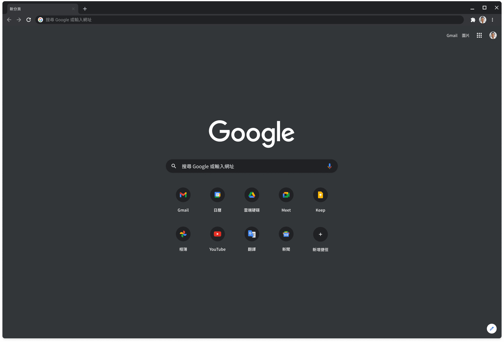 採用深色模式的 Chrome 瀏覽器視窗中顯示 Google.com 網頁。