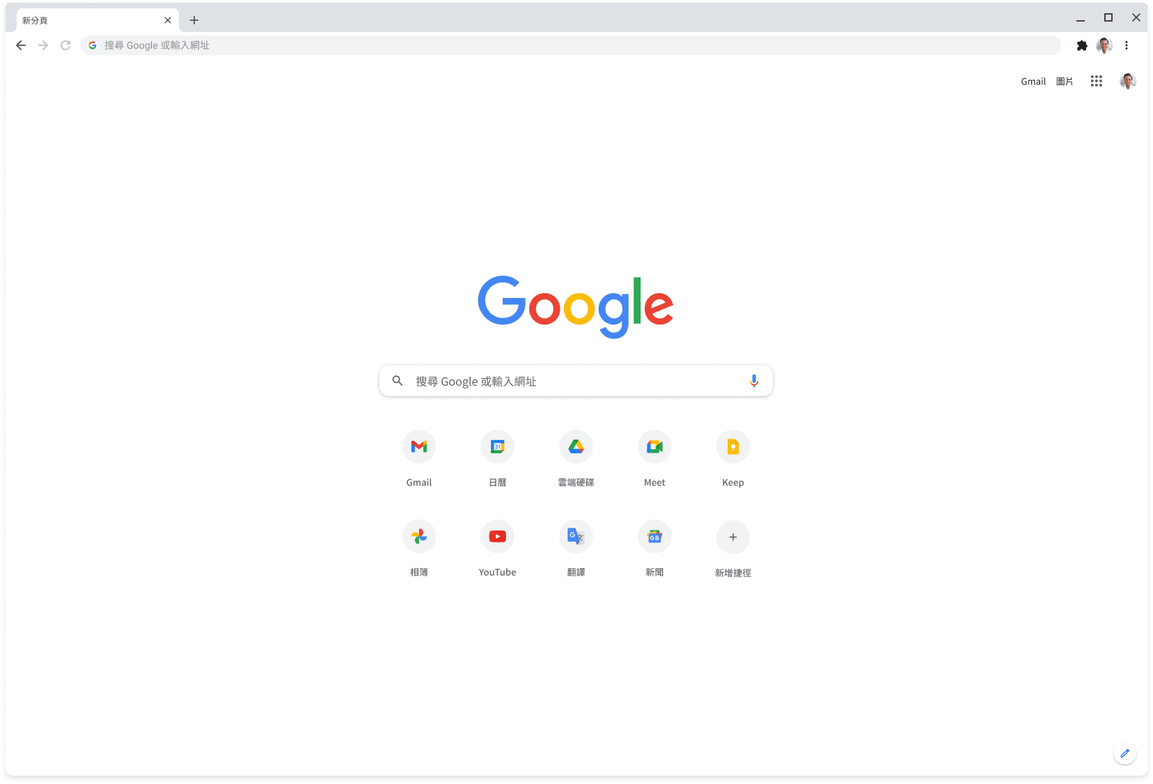 顯示 Google.com 的 Chrome 瀏覽器視窗。