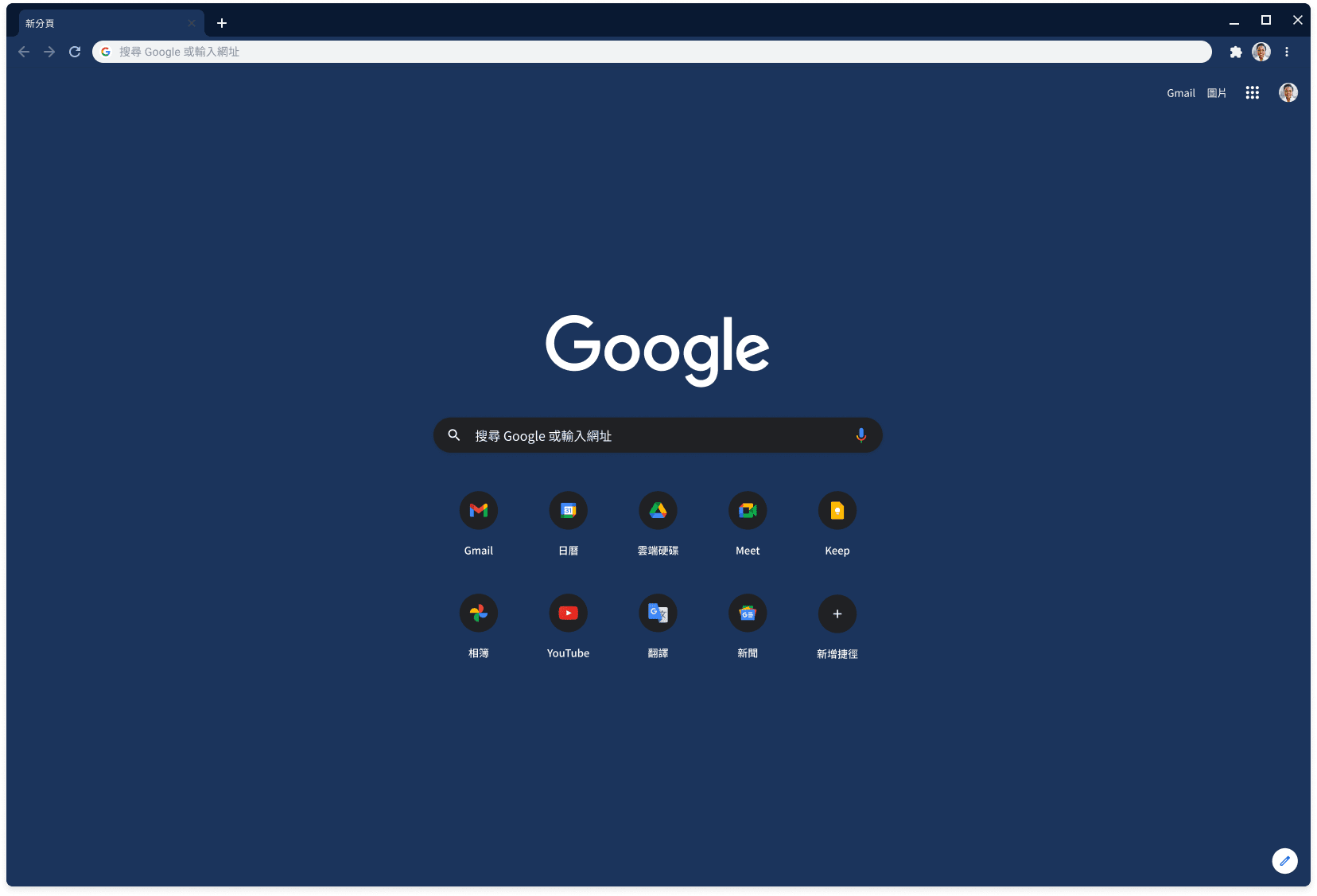 使用藍灰色主題並顯示 Google.com 網頁的 Chrome 瀏覽器。