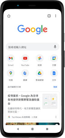 Pixel 4 XL 手機的螢幕上顯示 Google.com 的搜尋列、常用應用程式和推薦文章。