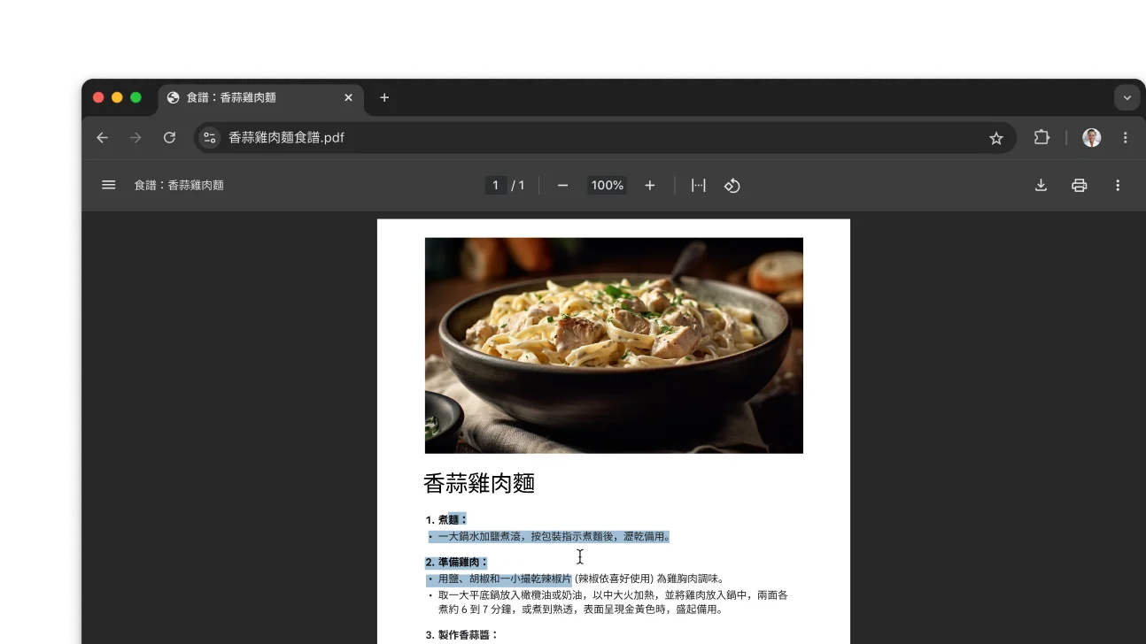 在 Chrome 瀏覽器視窗中開啟的食譜 PDF。使用者已選取 PDF 中的文字。