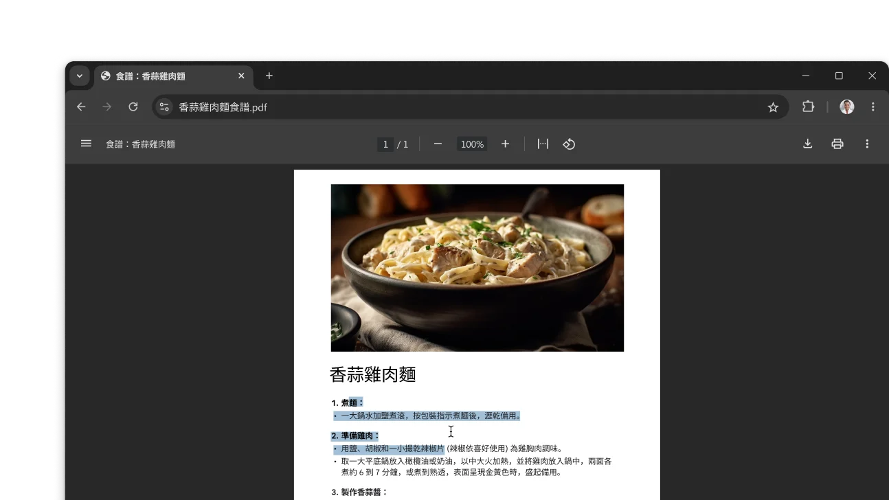 在 Chrome 瀏覽器視窗中開啟的食譜 PDF。使用者已選取 PDF 中的文字。