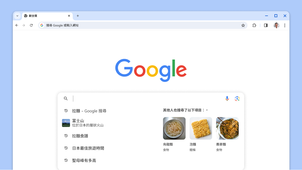 游標位於搜尋框中,系統也自動載入搜尋記錄和相關主題。