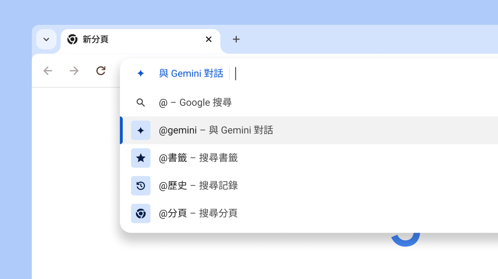 直接在網址列與 Gemini 對話