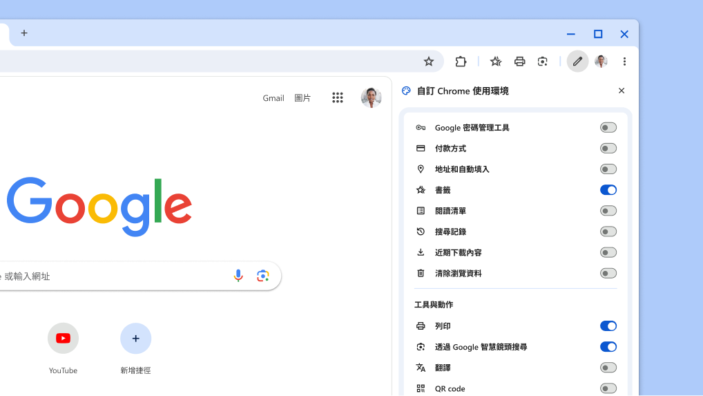 自訂工具列的新方法